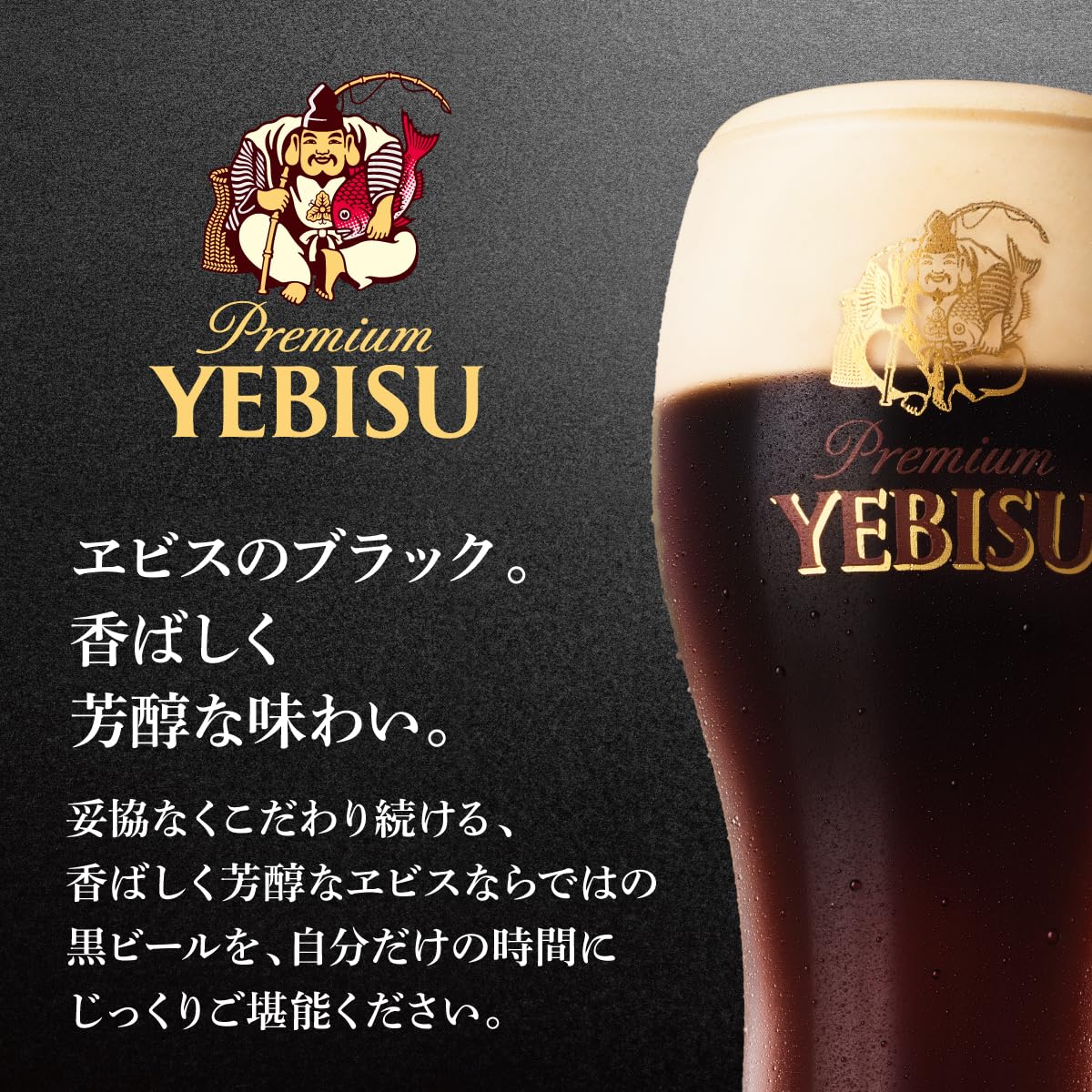 Amazon.co.jp: Yebisu Beer Sapporo Yebisu Premium Black 11.8 fl oz